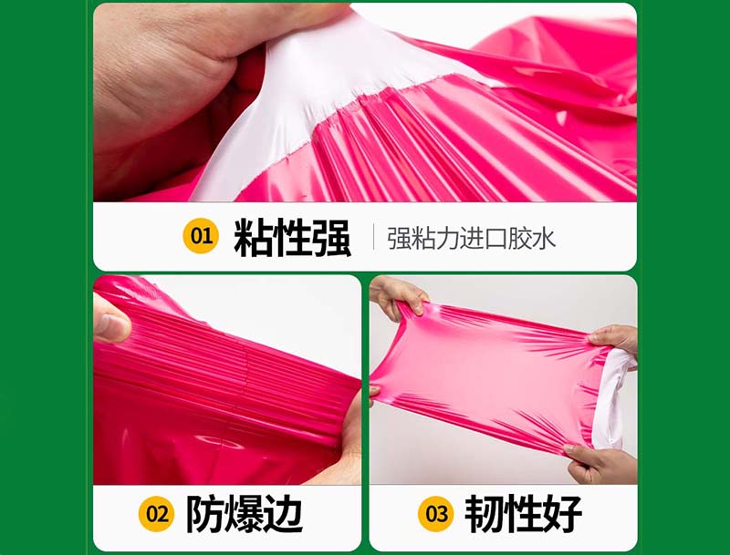 桂东玫红色快递袋-04