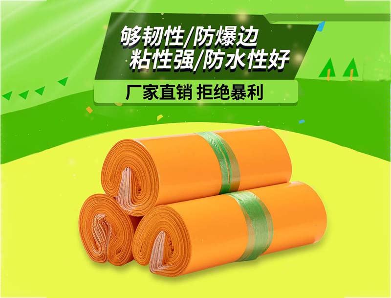 桂东橙色快递袋-03
