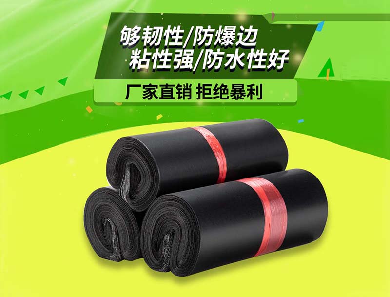 桂东黑色快递袋-06